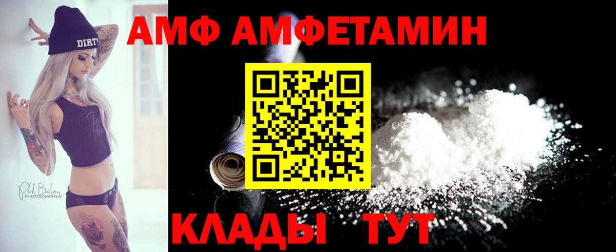 Серов  Амфетамин  мориарти Telegram  Амфетамин Розовый  Вход с VPN  Amphetamine 