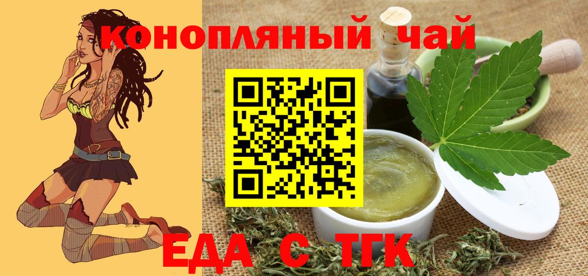 Печенье с ТГК конопля Серов
