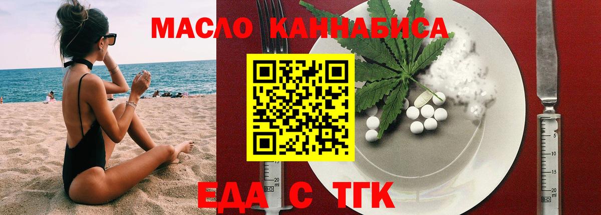 Cannafood марихуана  Вход с VPN  Серов 