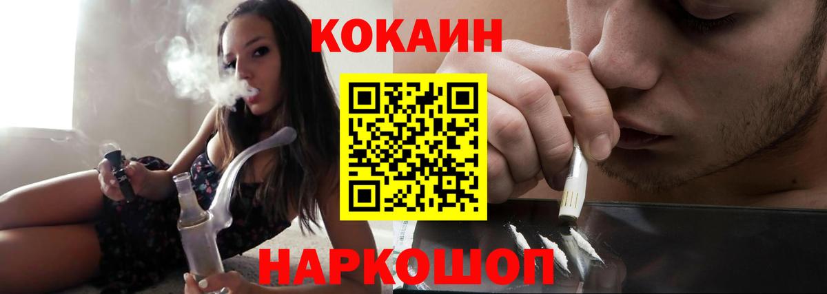 Кокаин Эквадор  COCAIN Боливия  Серов  Вход с VPN 