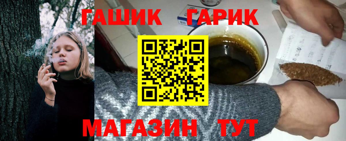 Гашиш гашик  ГАШ Premium  Вход с VPN  Гашиш  Серов 