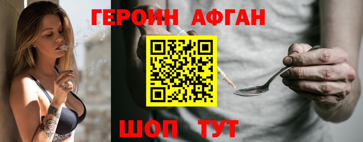 Серов  Героин Афган  Вход с VPN 
