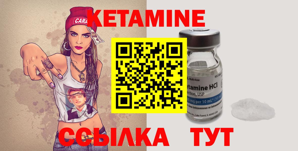 Кетамин ketamine Серов