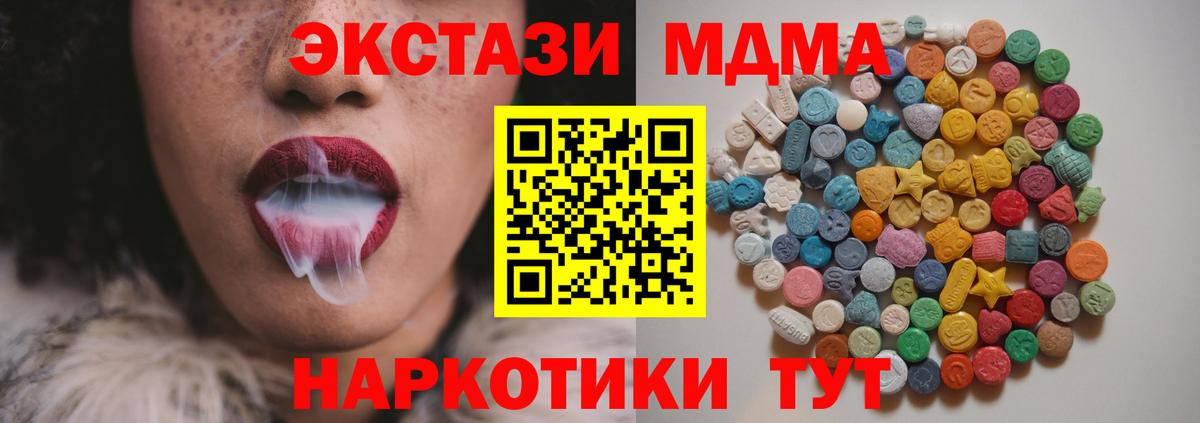 МДМА crystal  MDMA  Серов  Вход с VPN 