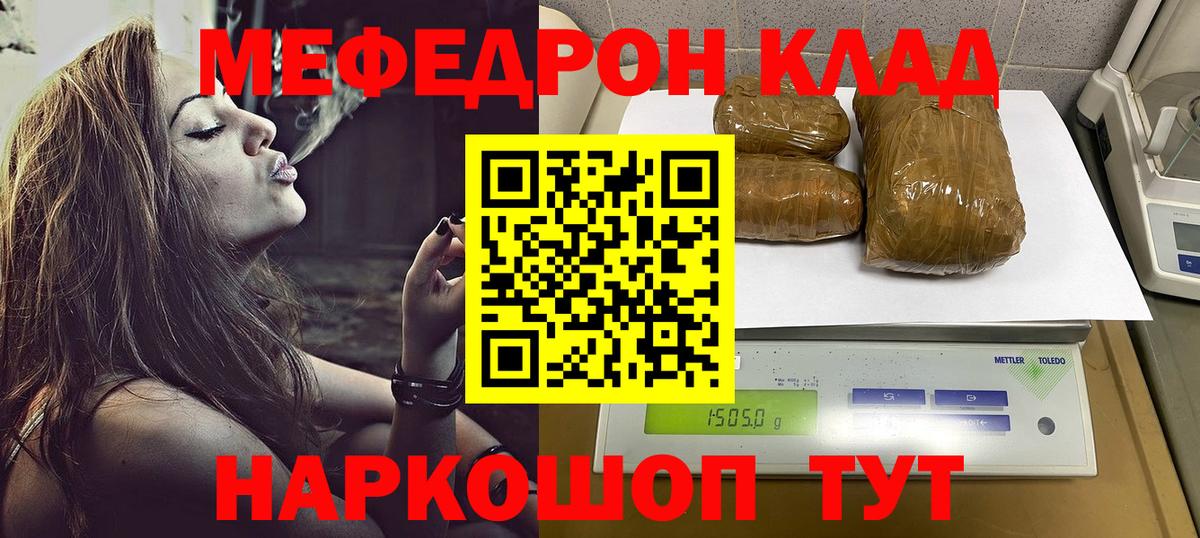 Меф кристаллы Серов