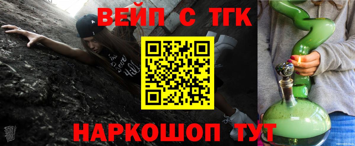 Дистиллят ТГК гашишное масло Серов