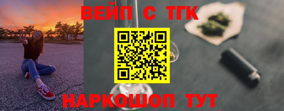 Серов  Дистиллят ТГК концентрат  Вход с VPN 
